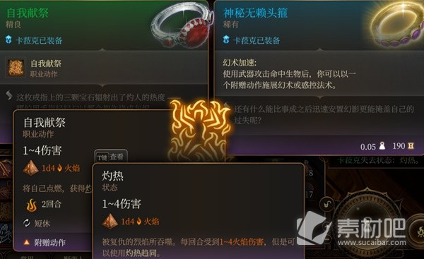 博德之门3卡拉克RP向Build与装备搭配攻略(博德之门3卡拉克RP向Build与装备搭配指南)