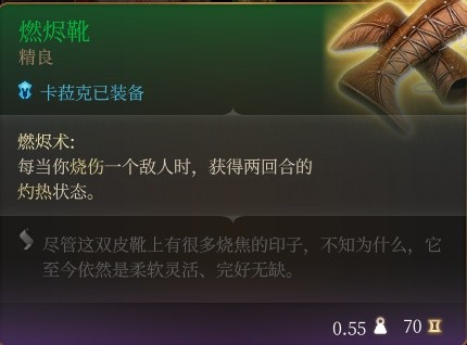 博德之门3卡拉克RP向Build与装备搭配攻略(博德之门3卡拉克RP向Build与装备搭配指南)