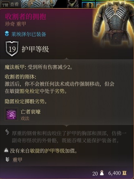 博德之门3莱埃泽尔RP向Build与装备搭配攻略(博德之门3莱埃泽尔RP向Build与装备搭配分享)