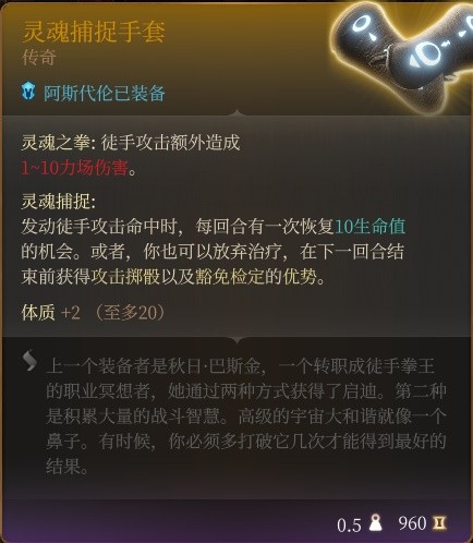 博德之门3阿斯代伦RP向Build与装备搭配攻略(博德之门3阿斯代伦RP向Build与装备怎么搭配)