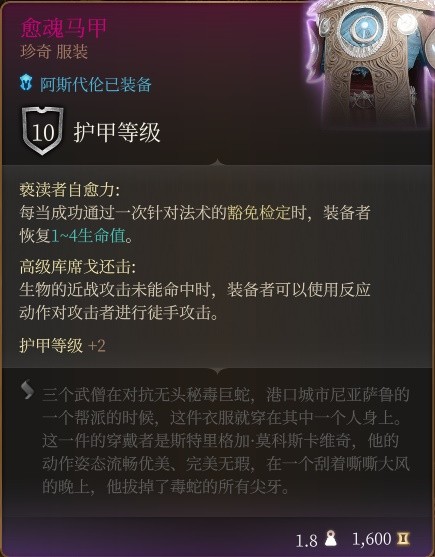 博德之门3阿斯代伦RP向Build与装备搭配攻略(博德之门3阿斯代伦RP向Build与装备怎么搭配)