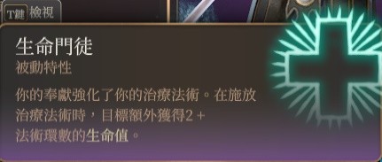 博德之门3奶妈牧师Build分享(博德之门3奶妈牧师Build攻略)