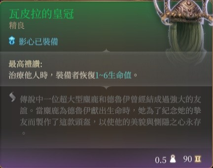 博德之门3奶妈牧师Build分享(博德之门3奶妈牧师Build攻略)