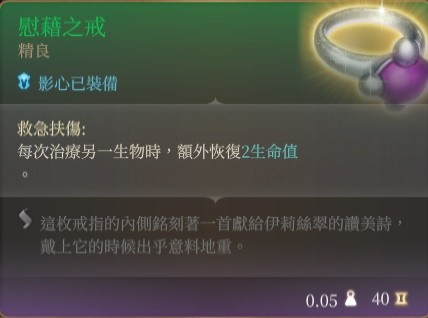 博德之门3奶妈牧师Build分享(博德之门3奶妈牧师Build攻略)