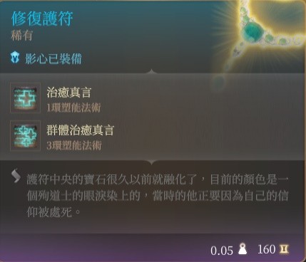 博德之门3奶妈牧师Build分享(博德之门3奶妈牧师Build攻略)