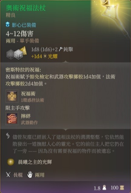 博德之门3奶妈牧师Build分享(博德之门3奶妈牧师Build攻略)