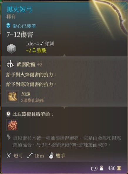 博德之门3奶妈牧师Build分享(博德之门3奶妈牧师Build攻略)