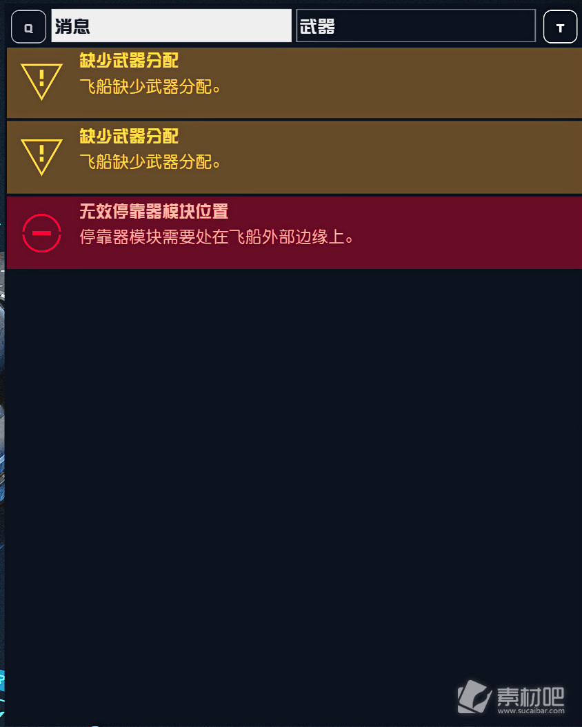 星空Starfield无效停靠器模块位置说明(星空Starfield无效停靠器模块位置怎么办)