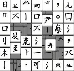 汉字找茬王拼字成诗通关方法(汉字找茬王拼字成诗怎么通关)