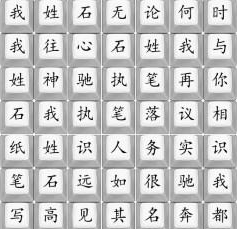 汉字找茬王我姓石通关方法(汉字找茬王我姓石怎么通关)