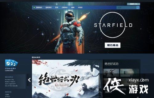 排面拉满 steam首页海报已换成星空