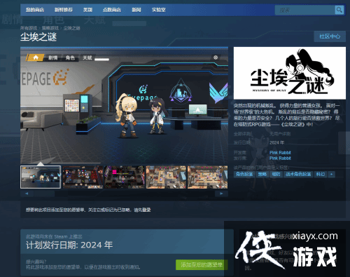 疑似抄袭照搬明日方舟？尘埃之谜登录Steam