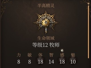 博德之门3影心RP向Build与装备搭配指南(博德之门3影心RP向Build与装备搭配攻略)