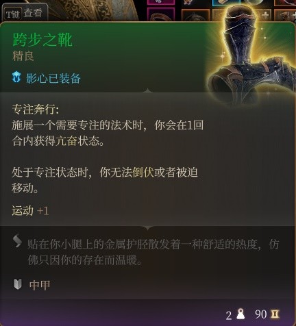 博德之门3影心RP向Build与装备搭配指南(博德之门3影心RP向Build与装备搭配攻略)