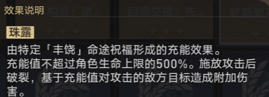 崩坏星穹铁道寰宇蝗灾难度四怎么通关，崩坏星穹铁道寰宇蝗灾难度四通关攻略详情