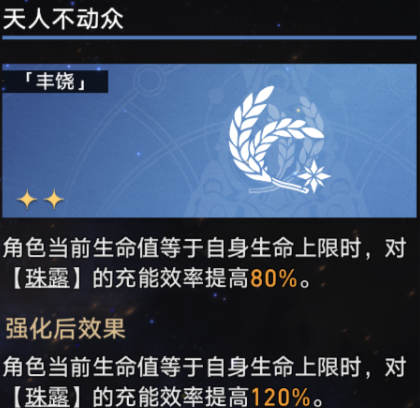 崩坏星穹铁道寰宇蝗灾难度四怎么通关，崩坏星穹铁道寰宇蝗灾难度四通关攻略详情