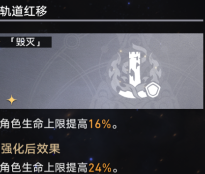 崩坏星穹铁道寰宇蝗灾难度四怎么通关，崩坏星穹铁道寰宇蝗灾难度四通关攻略详情