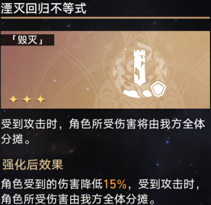 崩坏星穹铁道寰宇蝗灾难度四怎么通关，崩坏星穹铁道寰宇蝗灾难度四通关攻略详情