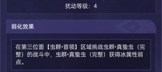 崩坏星穹铁道寰宇蝗灾第三难度要怎么过(崩坏星穹铁道寰宇蝗灾第三难度打法攻略-去秀手游网)