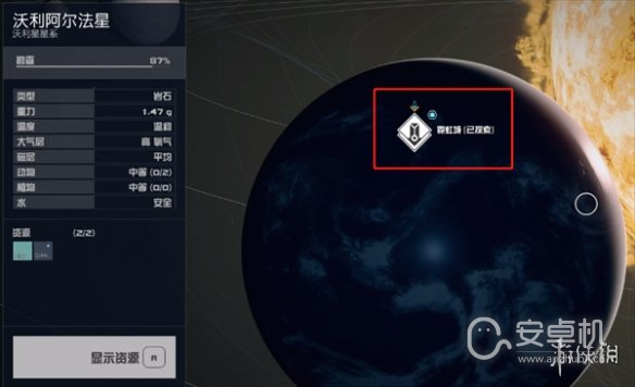 星空龙神集团领先一步任务怎么做，星空龙神集团领先一步任务攻略