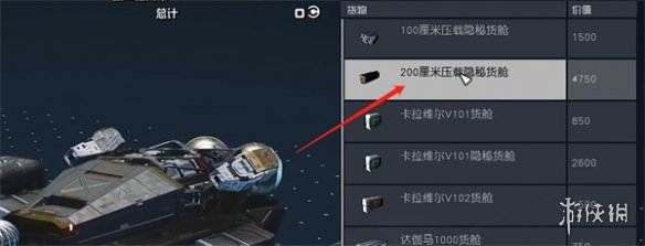 星空怎么销赃，星空starfield销赃方法指南