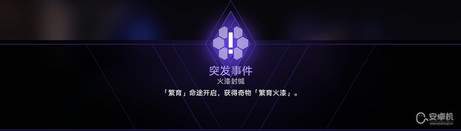 崩坏星穹铁道行者之道怎么解锁，崩坏星穹铁道行者之道解锁方法