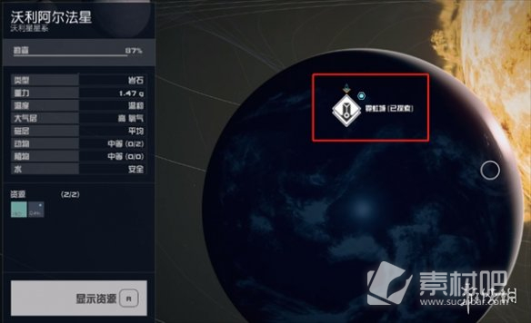 星空starfield龙神集团领先一步任务怎么做(星空starfield龙神集团领先一步任务流程)