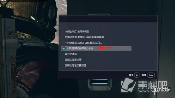 星空starfield超越极限任务怎么做(星空starfield超越极限任务流程)