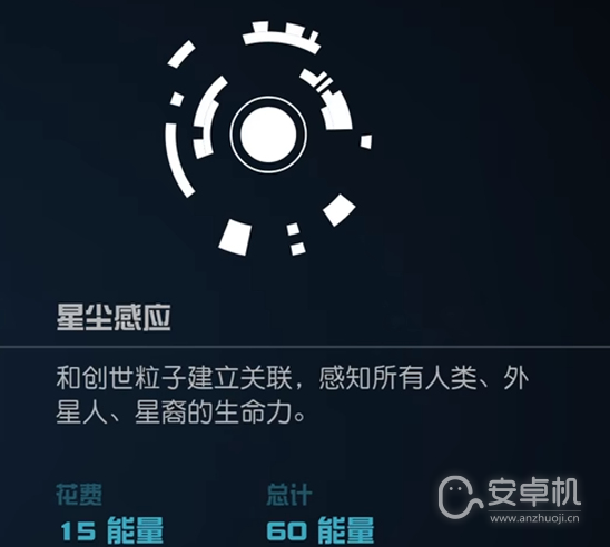 星空超能力是什么，星空超能力攻略