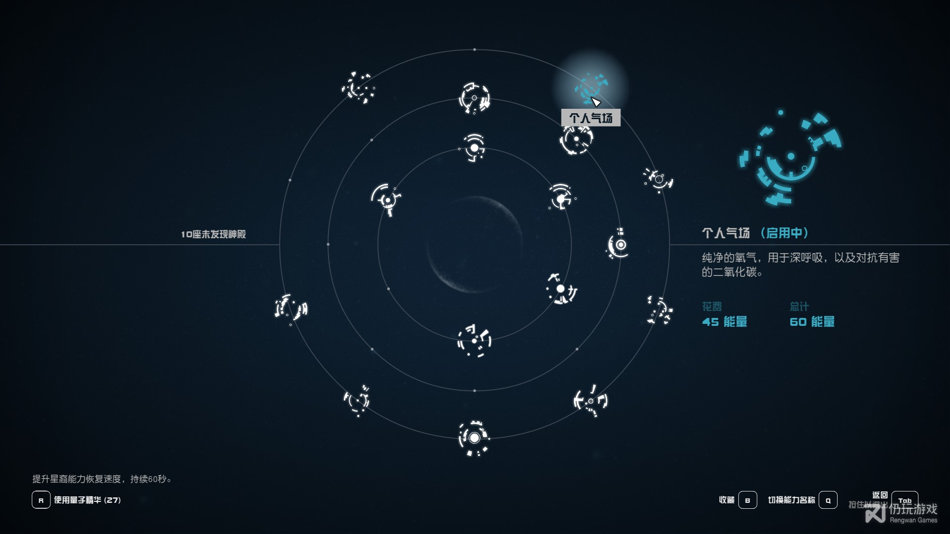 星空快速赶路技巧是什么(星空快速赶路技巧攻略)