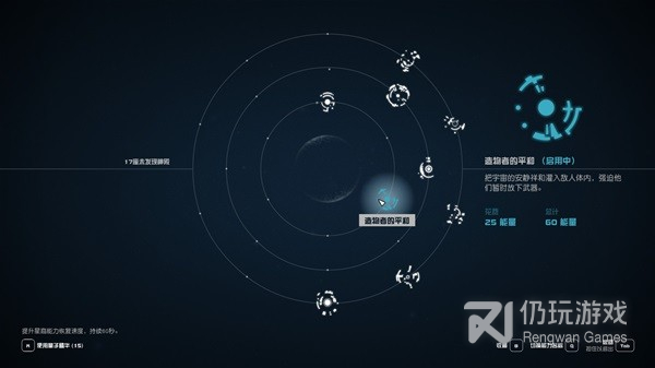 星空部分星裔能力获取地点及效果是什么(星空部分星裔能力获取地点及效果介绍)