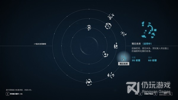 星空部分星裔能力获取地点及效果是什么(星空部分星裔能力获取地点及效果介绍)