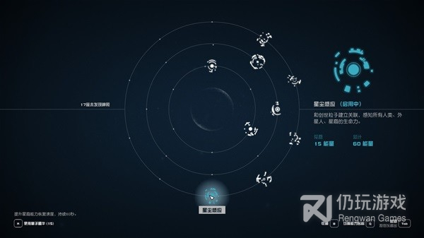 星空部分星裔能力获取地点及效果是什么(星空部分星裔能力获取地点及效果介绍)