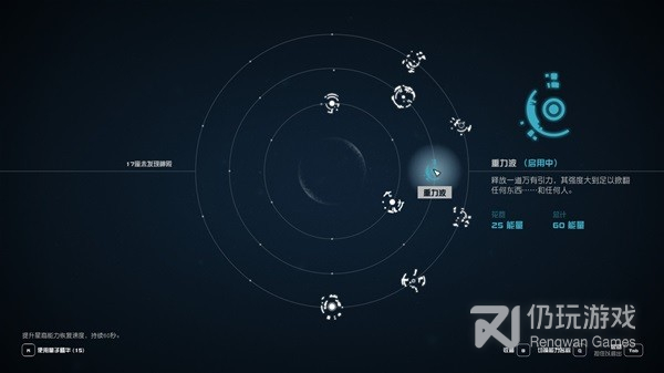 星空部分星裔能力获取地点及效果是什么(星空部分星裔能力获取地点及效果介绍)