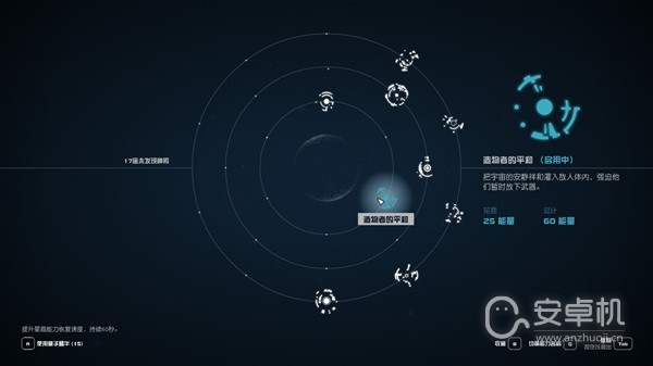 星空部分星裔能力获取地点及效果是什么，星空部分星裔能力获取地点及效果一览