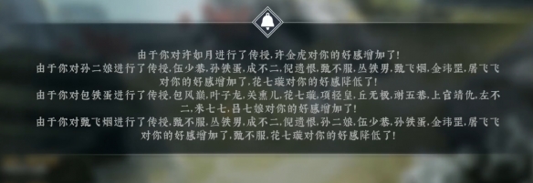 绝世好武功异性NPC好感度提升攻略(绝世好武功异性NPC好感度怎么提升)