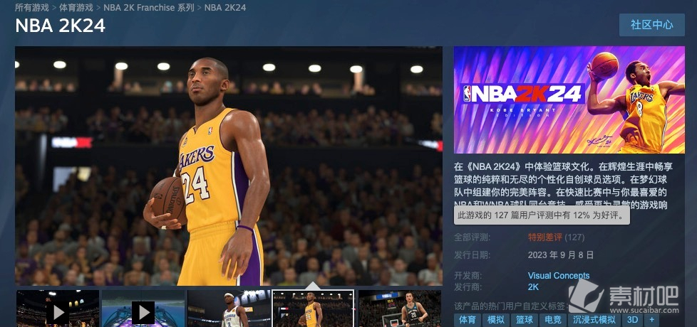 NBA2K24正式发售目前玩家好评率仅12%(NBA 2K24今日正式发售Steam玩家好评率仅12%)