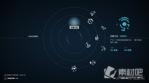 星空部分星裔能力获取地点及效果一览(星空部分星裔能力获取地点和效果大全)