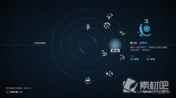 星空部分星裔能力获取地点及效果一览(星空部分星裔能力获取地点和效果大全)