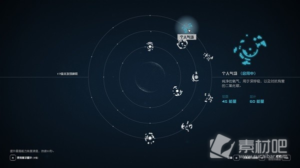 星空部分星裔能力获取地点及效果一览(星空部分星裔能力获取地点和效果大全)