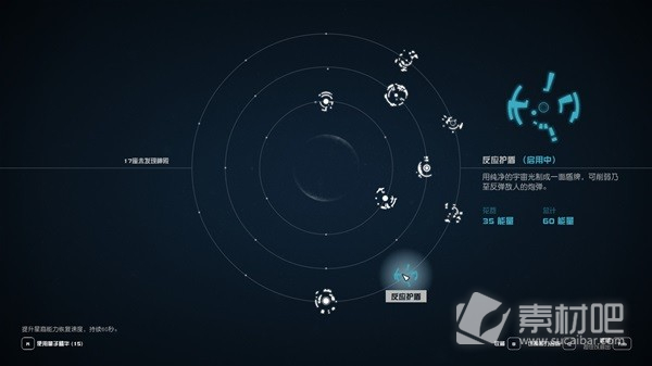 星空部分星裔能力获取地点及效果一览(星空部分星裔能力获取地点和效果大全)