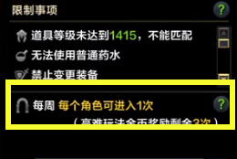 命运方舟军团长副本进入次数是什么(命运方舟军团长副本进入次数一览)