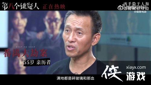 第八个嫌疑人真实案件特辑:建国后最大武装劫钞案