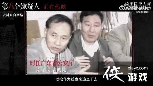 第八个嫌疑人真实案件特辑:建国后最大武装劫钞案