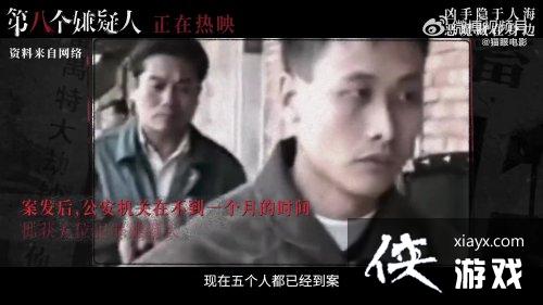 第八个嫌疑人真实案件特辑:建国后最大武装劫钞案