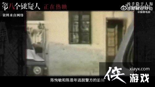 第八个嫌疑人真实案件特辑:建国后最大武装劫钞案