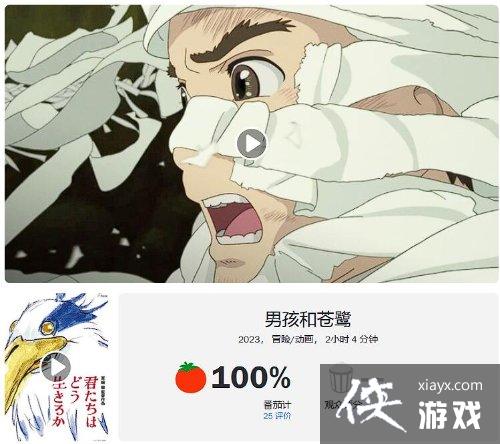 宫崎骏你想活出怎样的人生烂番茄新鲜度100%！被誉为最伟大动画导演