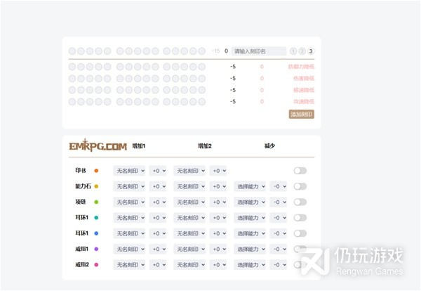 命运方舟刻印计算工具是什么(命运方舟刻印计算器链接)