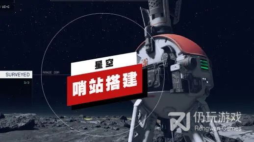 星空初期如何搭建哨站(星空初期搭建哨站攻略)