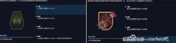 星空技能加点攻略(星空技能怎么加点)